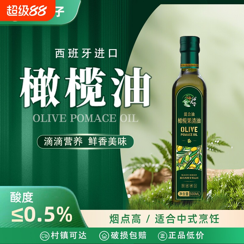 西班牙进口纯橄榄油官方旗舰店正品含特级初榨橄榄油食用油健身