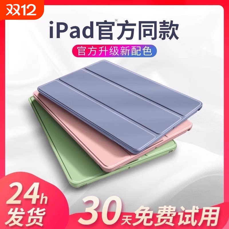 iPadMini4防摔|超8.2万次加购