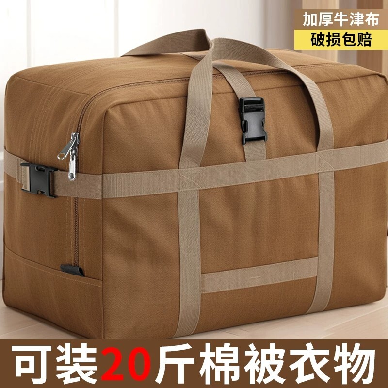 牛津布防水打包袋|超1000次加购图片