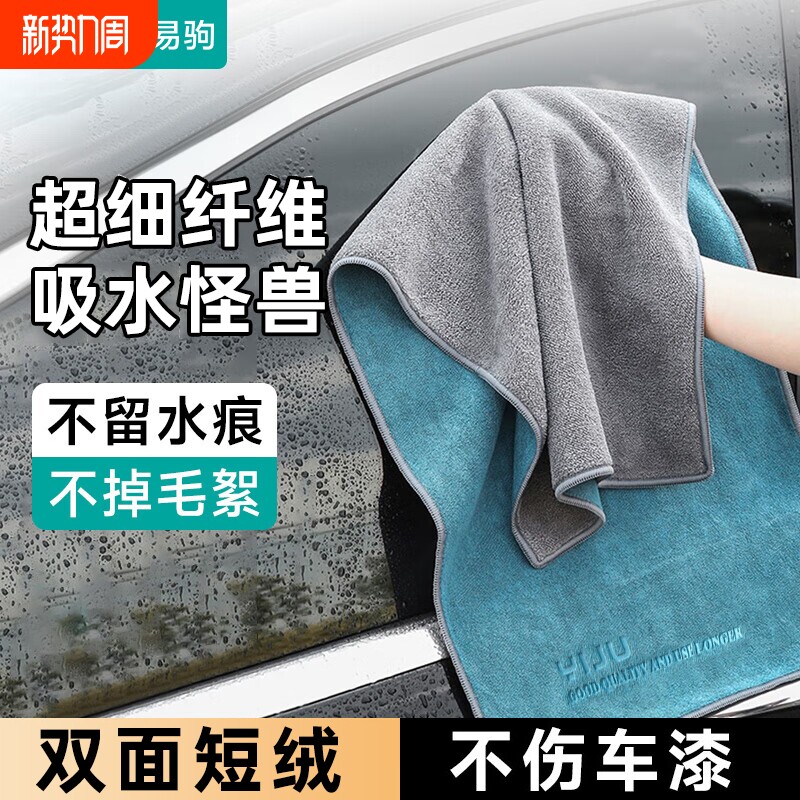洗车车专用高级毛巾擦车毛巾不掉毛吸水专用洗车毛巾不留水印洗车