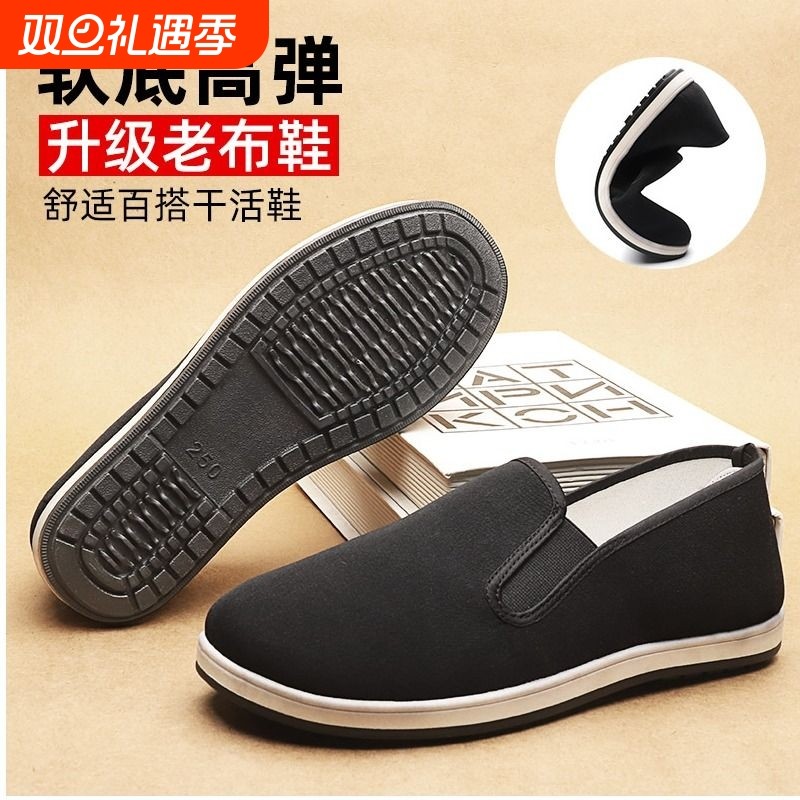 老北京布鞋男款中老年爸爸一脚蹬千层底休闲透气软底工作黑色单鞋