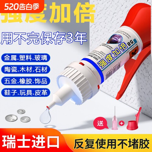 油性原胶胶水万能胶强力胶塑料粘鞋陶瓷金属皮革焊接剂电焊粘得牢502专用鞋子鞋胶防水运动鞋手办粘接玩具