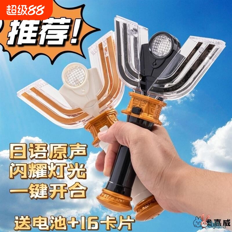 迪迦奥特变身器光明黑暗神光棒召唤器人偶模型送礼礼物男孩玩具图片