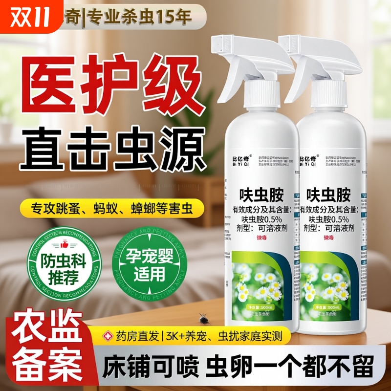 蟑螂药非无毒家用全窝端正品呋虫胺蚂蚁跳蚤杀虫剂室内第强效一名