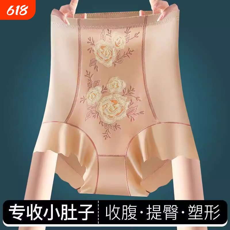 高腰收腹裤无痕透气大码女士内裤塑形束腰美体裤中腰塑身提臀薄款