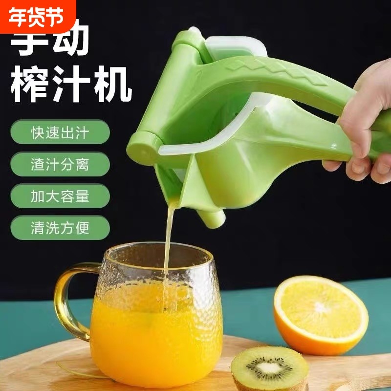 榨汁机手动榨汁器小型家用渣汁分离石榴果汁水果榨汁柠檬汁神器