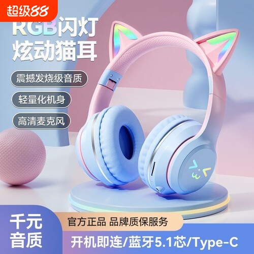 漫步者款新款头戴式蓝牙耳机BT035C折叠插卡渐变色猫耳朵游戏