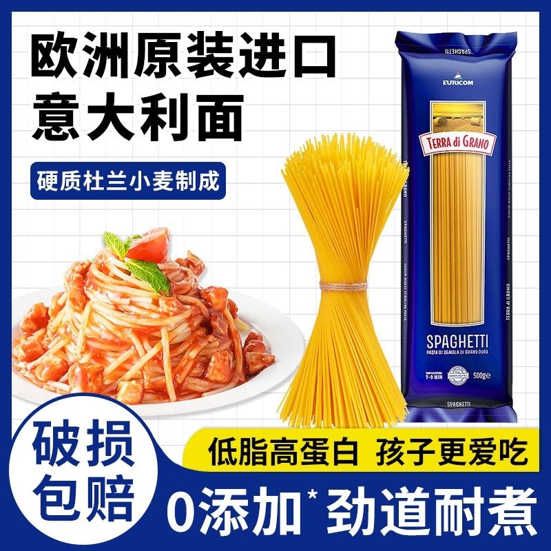 佩珊娜进口意大利面意面直面儿童低脂方便速食挂面意粉面条家庭装