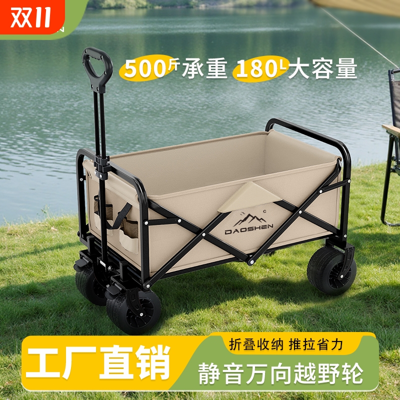 户外露营折叠拉杆车|千人加购