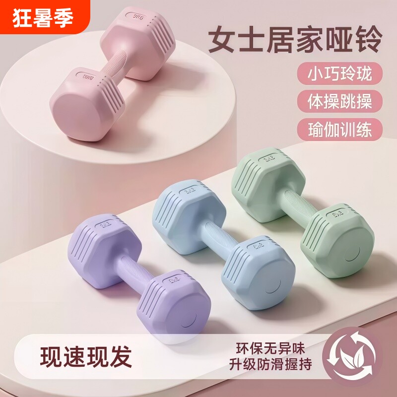 哑铃女士健身家用2/3kg一对杠铃1/1.5kg亚玲青少年女生小哑铃锻炼