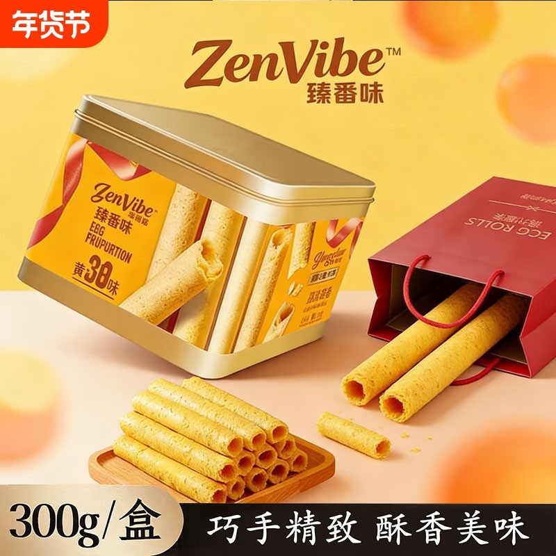 广州荔煌酒家港式手工蛋卷原味黄油味铁罐礼袋伴手礼休闲传统零食,零食/坚果/特产,蛋卷,淘宝优惠券,粉丝福利购,淘宝优惠卷