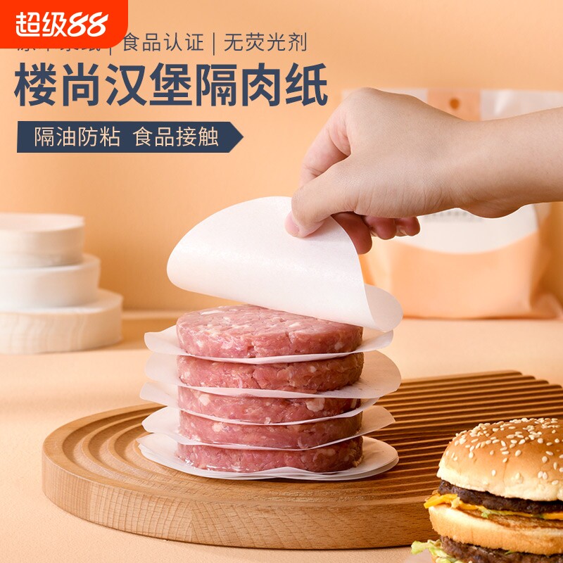 楼尚防粘汉堡包隔油纸硅油纸垫图片