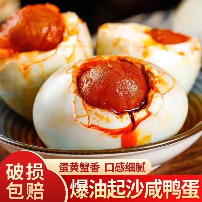 正宗流油熟咸鸭蛋新鲜特大10枚整箱非双咸蛋黄开袋即食配