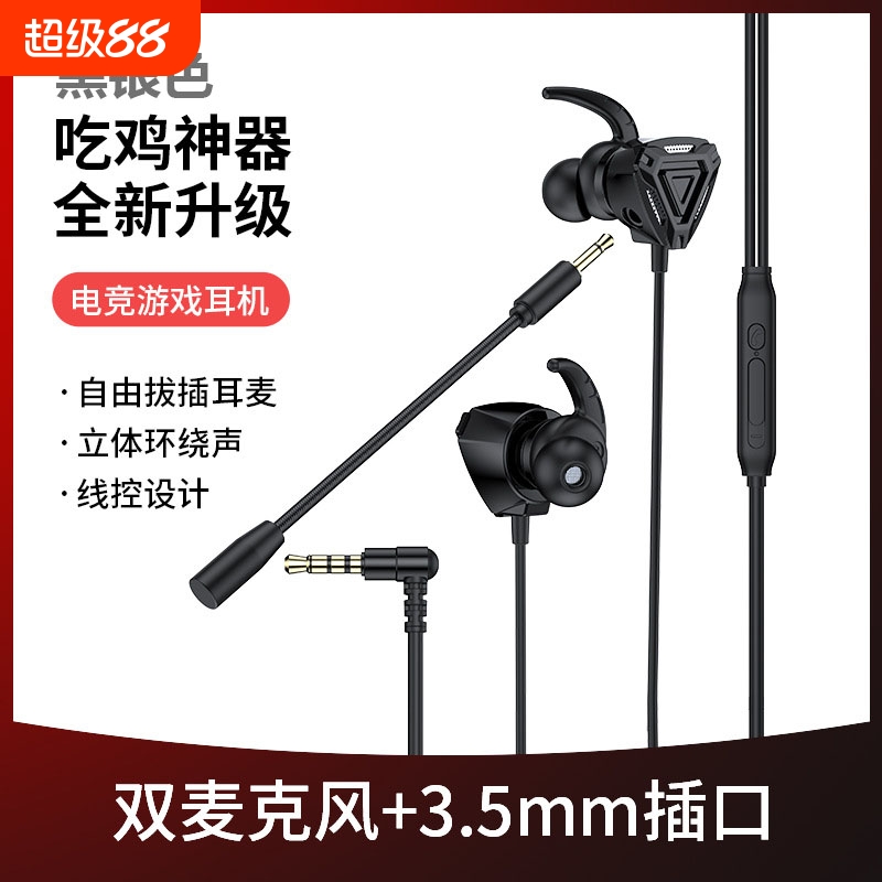 直播电竞游戏hifi耳机有线耳麦入耳式typec手机电脑吃鸡游戏通用