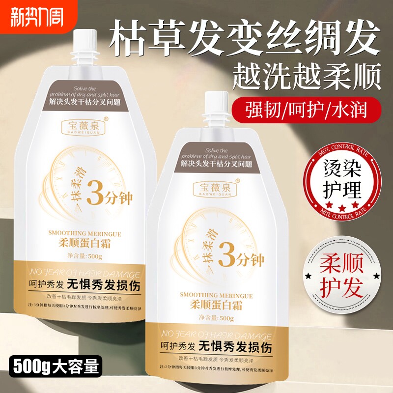 理发店专用柔顺蛋白霜发膜顺滑护发素女干枯毛躁护理营养角蛋白