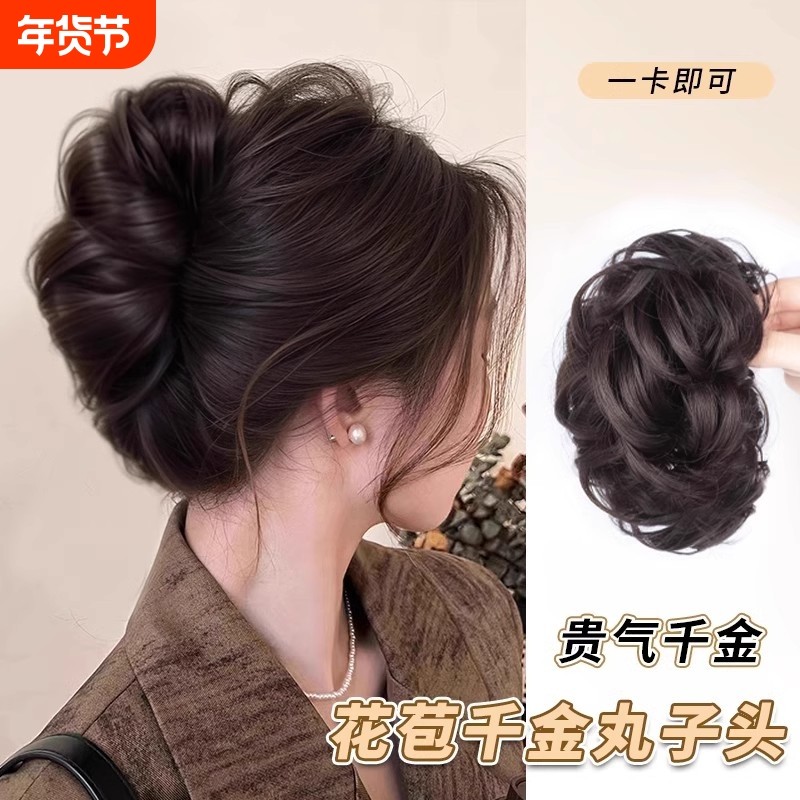 丸子头假发千金花苞头女仿真发抓夹气质盘发神器高颅顶假发圈发包