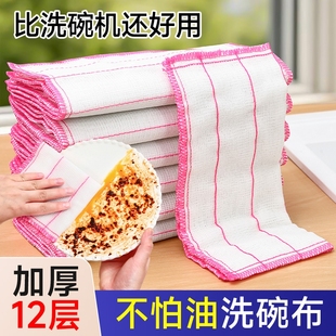 刷碗神器洗碗布百洁布抹布吸水不掉毛不沾油清洁纯棉去油厨房家用