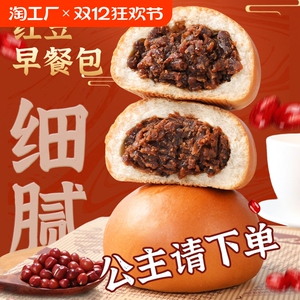 红豆沙面包老式红豆夹心面包儿童营养早餐代餐面包休闲夜宵食品