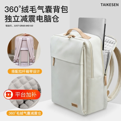 气囊防震电脑双肩背包16英寸女士