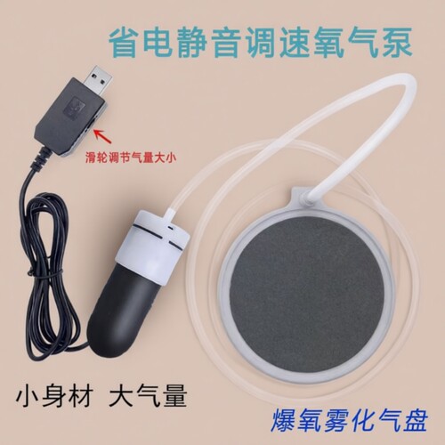 USB鱼缸静音增氧泵插电便携