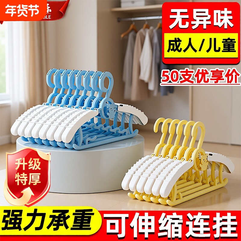 儿童衣架婴儿宝宝专用小孩新生儿晾衣架子伸缩便携式家用挂衣神器