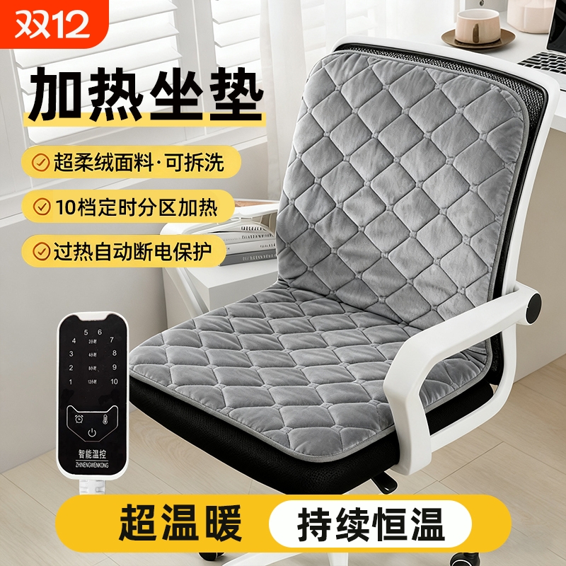 加热坐垫办公室取暖神器座椅垫小型电热毯插电暖垫电热坐垫电褥子