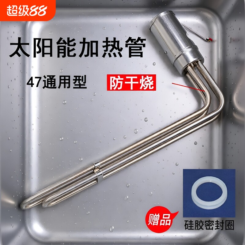 电加热棒配件防潮不锈钢材质图片