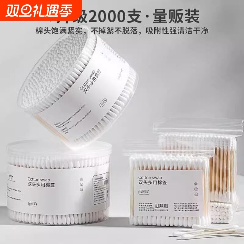 双头棉签化妆用棉签棉棒掏耳朵家用一次性尖头竹棒棉球清洁卫生棉