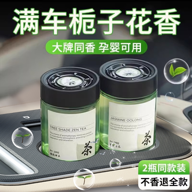 栀子花车载香薰汽车用固体香膏专用高档香氛车内香水持久留香男女