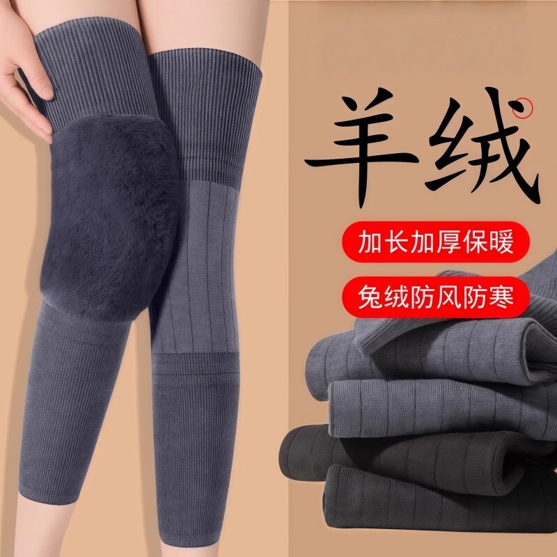 羊绒护膝盖套保暖老寒腿关节秋冬季加绒加厚老人防寒小腿发热加长