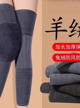 羊绒加厚护膝保暖|超1万次加购