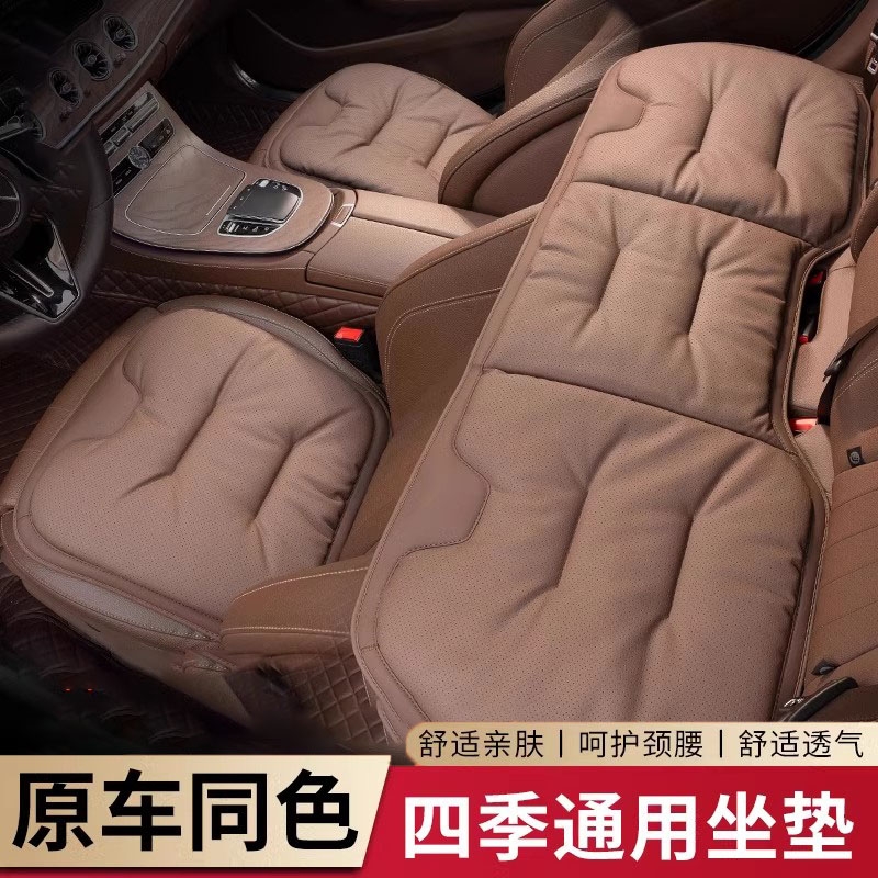 【30天免费试用】纳帕皮汽车座垫