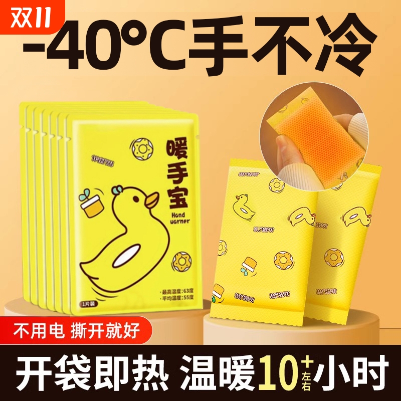 天猫严选】即开即用自发热暖手宝