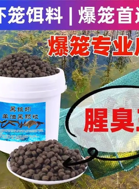 黑蚯蚓羊油颗粒抓黄鳝龙虾饵料泥鳅螃蟹河虾诱饵虾笼地网万能鱼饵