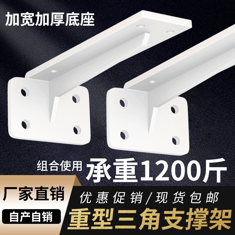 三角支撑架墙上书桌悬空电视柜承重支架托架三脚架置物架固定角铁