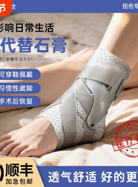 TMT护踝防崴脚踝扭伤护具运动损伤专用可穿鞋专业腕关节固定支具