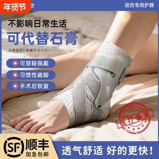 TMT护踝防崴脚踝扭伤护具运动损伤专用可穿鞋专业腕关节固定支具