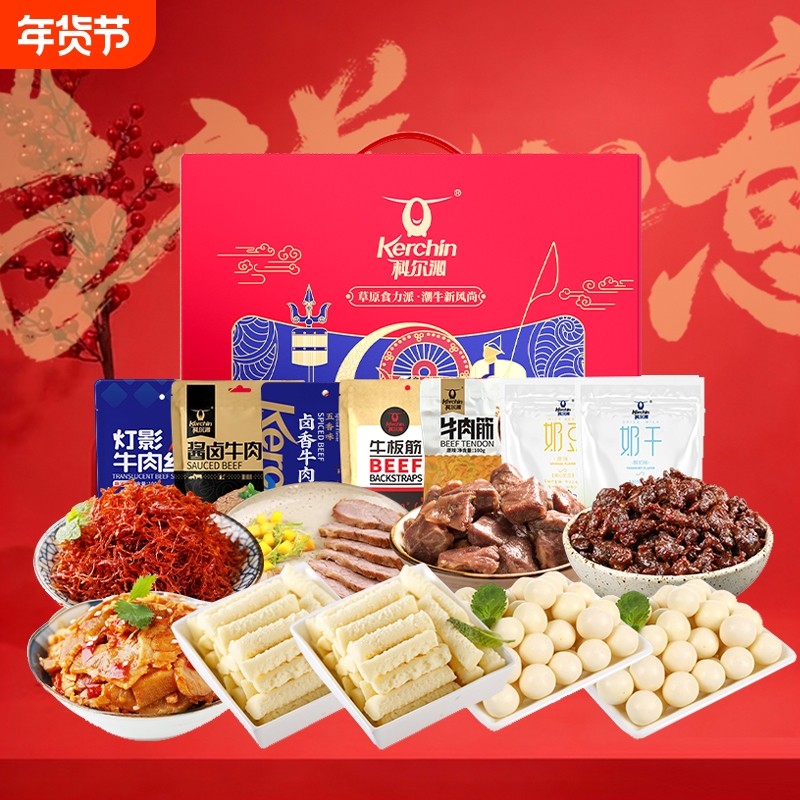 科尔沁牧人礼盒900g内蒙古特产零食大礼包年货送礼团购牛肉风干,零食/坚果/特产,牛肉类,淘宝优惠券,粉丝福利购,淘宝优惠卷
