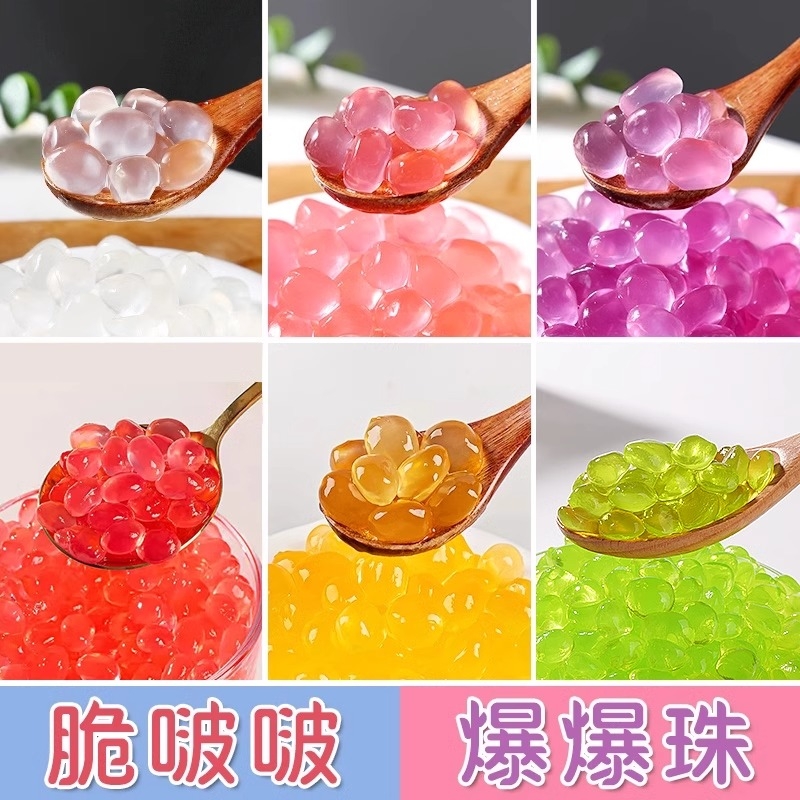 寒天晶球脆啵啵水果捞奶茶原料
