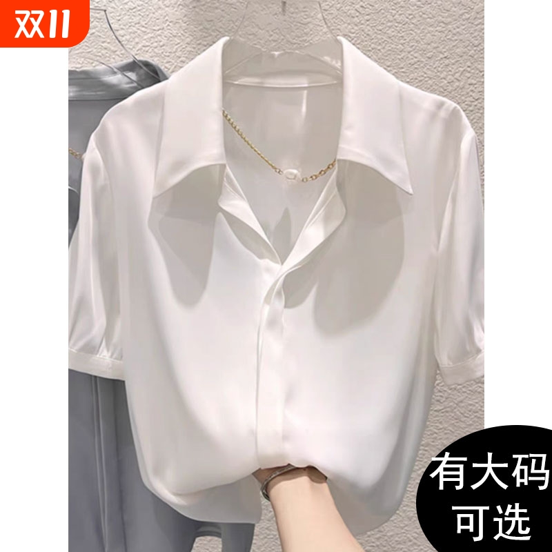 法式简约通勤白色衬衫女短袖夏季新款免烫衬衣高级感抗皱大码上衣