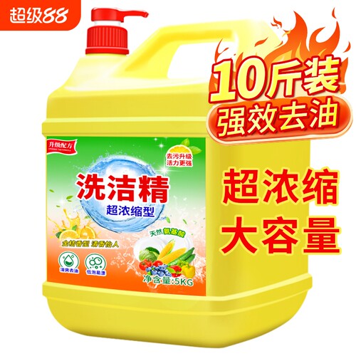 洗洁精家用大桶不伤手冷水去油