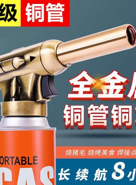 升级铜管喷火烤枪烧肉喷枪家用烧猪毛的枪头卡式气罐烧肉皮喷火器