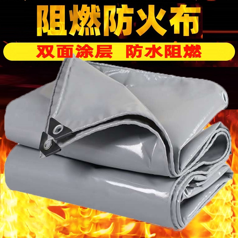 阻燃布防火雨布油布电焊布防水苫布隔热帆布户外布篷防雨耐磨家用