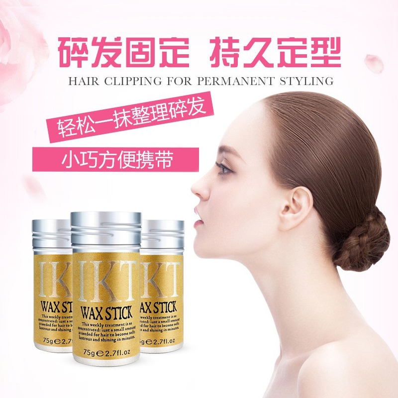 儿童碎发整理固定发型防毛躁