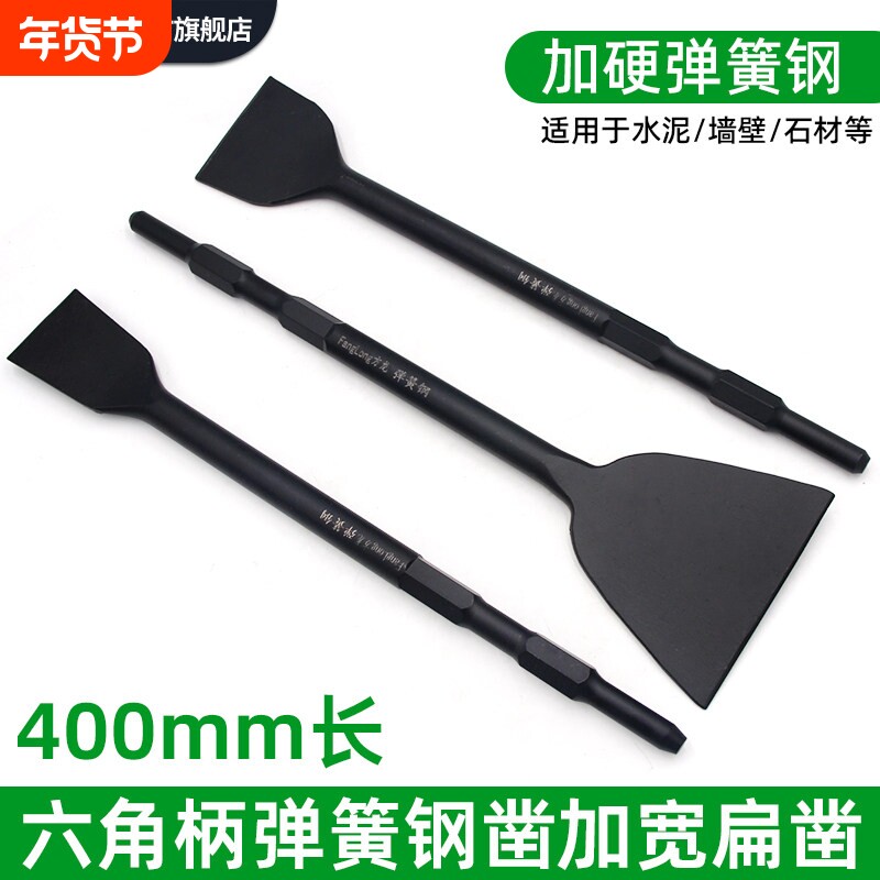 电镐加长加宽弹簧钢扁凿子电搞锤铲头冲击打混凝土六角柄开槽钻头