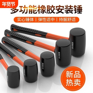 橡胶锤橡皮锤贴尼龙瓷砖专用神器橡胶捶打锤实心皮锤工具胶锤地板