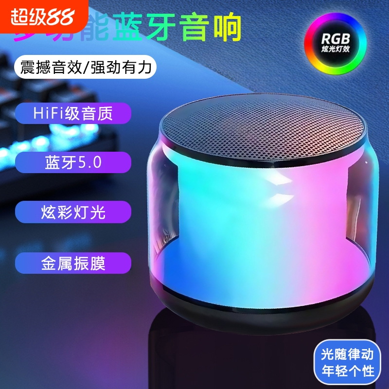 汇茗品【七彩炫光】蓝牙音响炫彩氛围灯高音质低音炮便携音箱S100