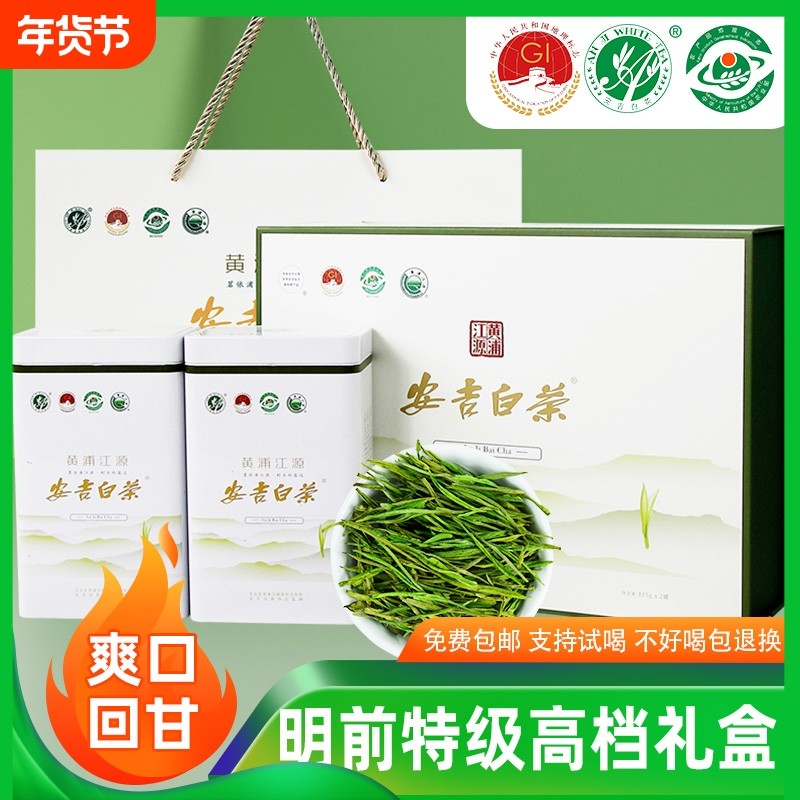 承艺新茶安吉白茶特级春茶明前高山绿茶官方正宗罐装礼盒送礼250g,茶,安吉白茶,淘宝优惠券,粉丝福利购,淘宝优惠卷