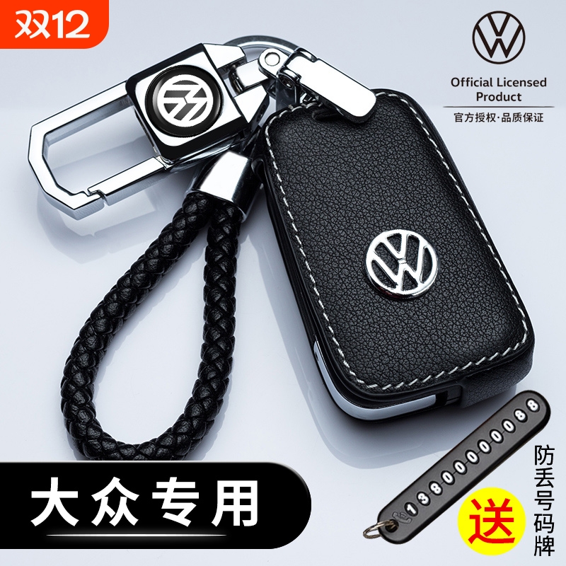 大众钥匙套真皮包扣简约高级感