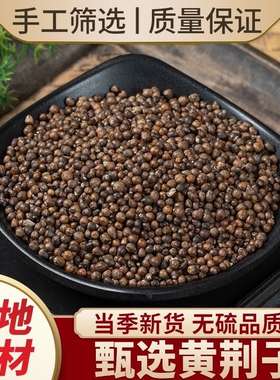 黄荆子中药材正品布荆子黄金子布惊茶黄荆籽布惊仁布惊子仁布惊籽